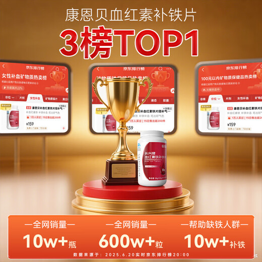 Kangenbe heme iron tablets to nourish qi and blood women with anemia improvement of iron anemia, 60 tablets of iron deficiency iron supplement
