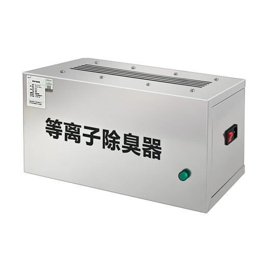 IGENU garbage room deodorizer plasma deodorizer nursing home air purification plasma deodorizer smart model (0-25 square meters)