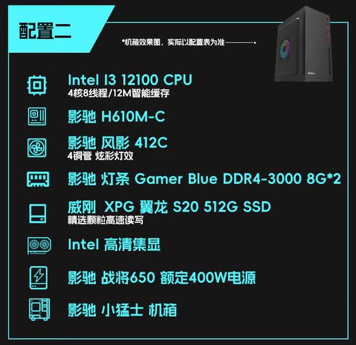 华硕（ASUS）  英特尔酷睿i3 12100集显 商祺家用办公企业采购游戏台式电脑主机商用设计师电脑DIY组装机 配置二:i3 12100+16G+500G 单主机