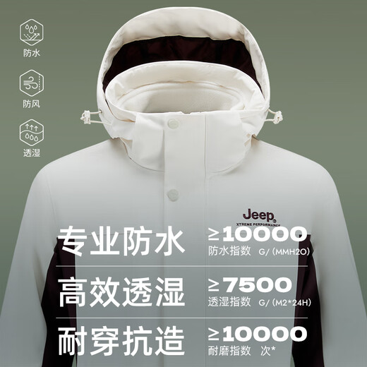 
Jeep (JEEP) mountain three-in-one windproof and waterproof hard shell jacket outdoor fleece liner mountaineering suit egret white M
