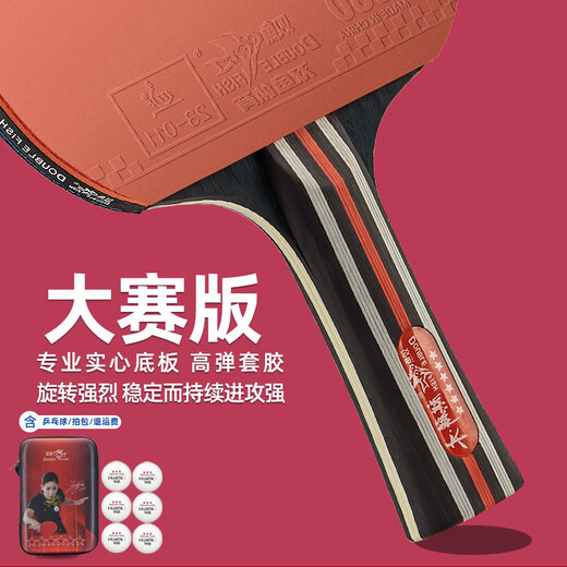 Pisces table tennis racket horizontal racket professional competition grade six-star anti-adhesive arc combined with fast attack speed power type including racket package Champion Professional Edition horizontal single racket including ball + racket bag