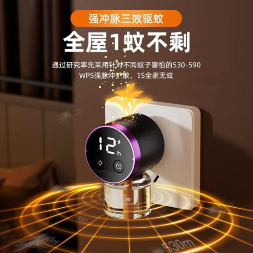 Xiaomi YouPin Mosquito Repelente Líquido Mosquito repelente Repelente Liquid Liquid Complemento No tóxico y sin dolores Mosquito Repelente Calentador Líquido 1047 [1 Dispositivo 2 Líquido] Beige 3 segundos Tiempo repelente repelente