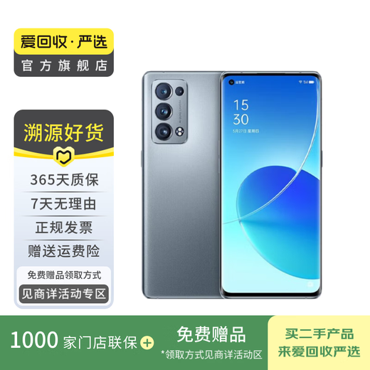 Oppo Reno6 Pro + 5G Phone mobile Android Smart Second-main Mobile Phone China Yuehai 12g + 256g
