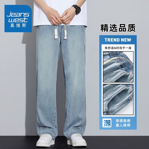 真维斯（Jeanswest）天丝牛仔裤男夏季薄款2025美式阔腿休闲长裤子宽松直筒裤男士 1518复古蓝 XL