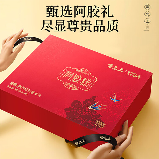 雷允上低糖款30%阿胶糕500g送女友长辈阿胶糕礼盒送妈妈礼物