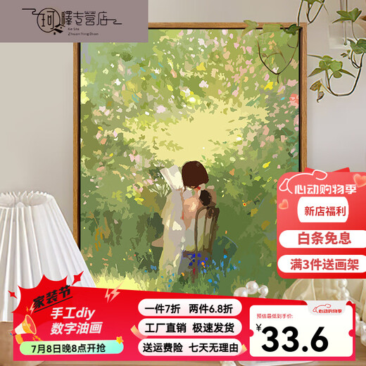 三栖虎少女背影数字油画diy填充涂色填色画成人打发时间手绘油彩画 SJ16886 30*40cm实木内框+画笔颜料