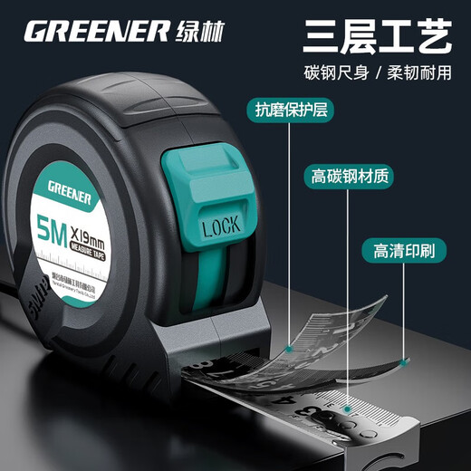 GREENER steel tape measure 5 meters 7.5 meters 10 meters thickened and hardened household widened meter ruler high-precision ruler grade precision 5 meters * 25mm engineering tape measure 1 piece