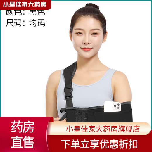 Four Seasons Forearm Sling Shoulder Neck Wrist Sling Arm Sling Arm Elbow Mobile Phone Sling Adult One Size