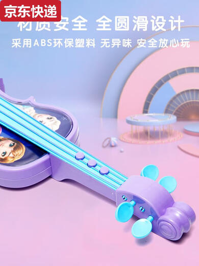 ZKHE儿童小提琴玩具初学者乐器宝宝音乐启蒙仿真电子手提琴女孩 小号库洛米小提琴送电池