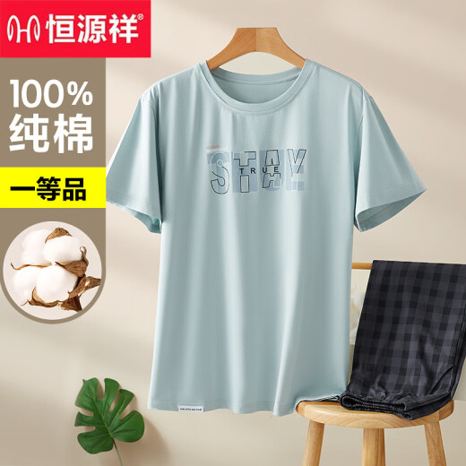 恒源祥睡衣男纯色棉夏季2025新款青少年学生短袖薄款男士家居服套装 16759 L (建议 110-115斤)