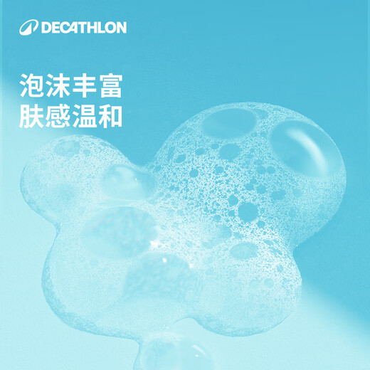 Decathlon chlorine-removing shampoo cleansing body wash three-in-one swimming special 250ml-5555473