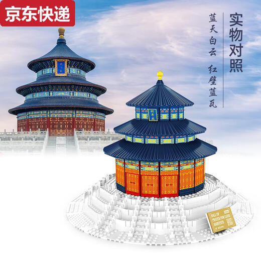 Blue Color He world famous landmark building in Tiananmen ancient building small particle assembly building block model adult Kremlin 1047Pcs5219