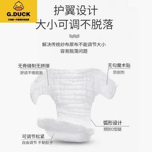 G.DUCKKIDS纯棉尿布新生婴儿可洗尿介子布初生宝宝纱布尿片尿芥戒子春秋通用 小号（推荐13斤以内宝宝）纯白款1条装 L