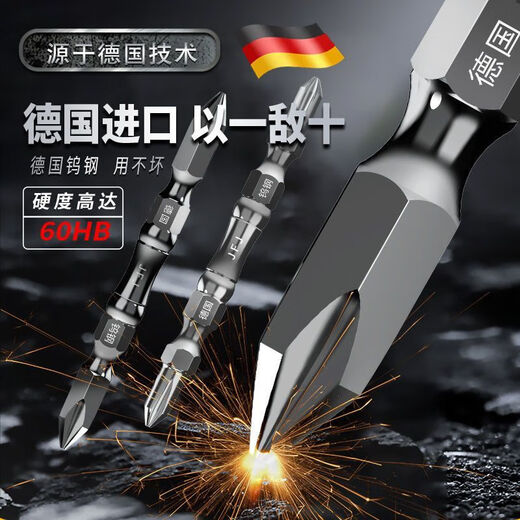 Diaohuang Bit Head Cross Strong Magnetic Super Hard German Electric Hand Drill Set Screwdriver Wind Tip Extended Tungsten Steel Imported Magnetized Artifact (1 piece) It is not easy to use the store manager to wash your hair upside down