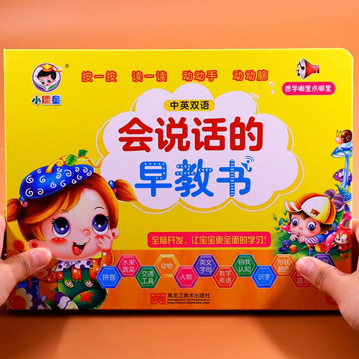 语森忆早教书0-3岁撕不烂破的书有声会说话的 手指点读玩具挂图0-3到6岁 会说话的睡前小故事101个故事