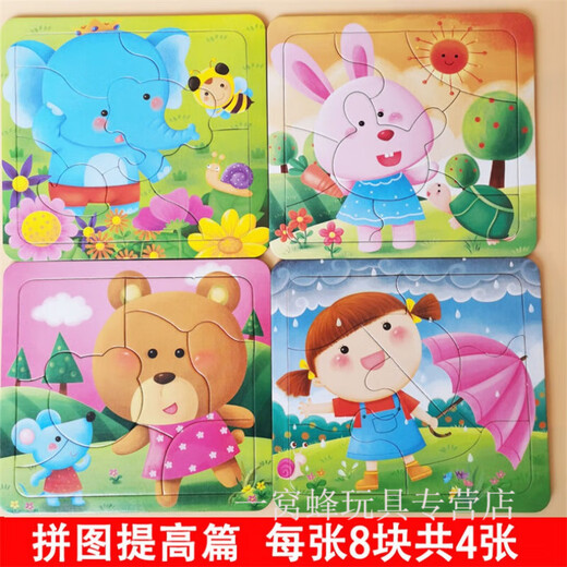 丹妮杰夫幼儿拼图入门级大块宝宝儿童动手力开发启蒙玩具 交通工具拼图12个 4 6 9片