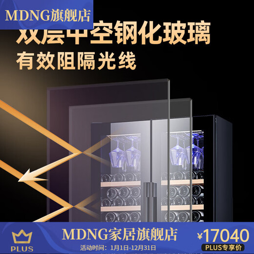 MDNG light luxury high-end German quality red wine cabinet thermostatic cabinet home living room small double door ultra-thin red wine cabinet large capacity thermostatic ice bar bar cabinet commercial refrigerated tea 2.0 meters high double temperature single door fully equipped with wine cabinet