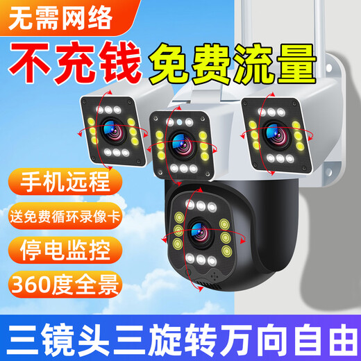 汉霓4g太阳能摄像头终身免流量户室外无电无网手机远程监控器家用360度无死角带板全景彩高清夜视追踪 插电停电续航款+【终身免流量无需充值】+30天回放