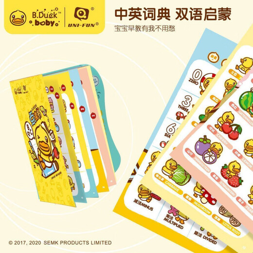 Little Yellow Duck Children's Early Education Child's Liading Years 0-3 Early Education Chinese and English Reading Story Machine Early Education Bduck Little Yellow Duck Point Reading