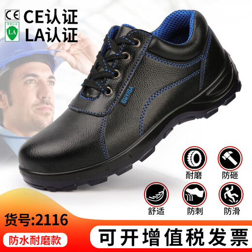 欧牧盾牛皮劳保鞋防水男防砸防刺穿钢头工地耐磨实心底安全鞋防护工作鞋 LB9215-1-升级采购款 37