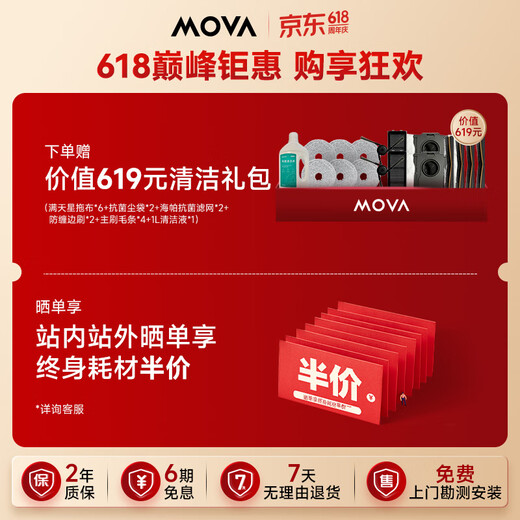 Mova【618开门红】扫地机器人扫拖一体自动清洗集尘全自动 洗烘一体机热水洗拖地机【P50 Pro】水箱版