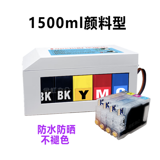 适用惠普938E937连供墨盒9730 9720 9110 9710 9120 9130循环加墨 1500m颜料型