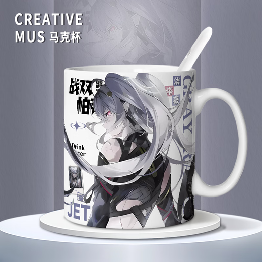 Yaowan XI und Doppel Pamishi Peripheral Q Version Jietawei Dawn Cute Mug Coffee Cup 2D Game Trinking Cup [weiße Single -Tasse] TJ3892 Exquisite [Tasse] + Untersetzer + Löffel
