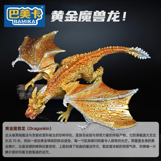 巴美卡魔兽龙大号实心恐龙收藏模型玩具仿真世界侏罗纪动物礼物