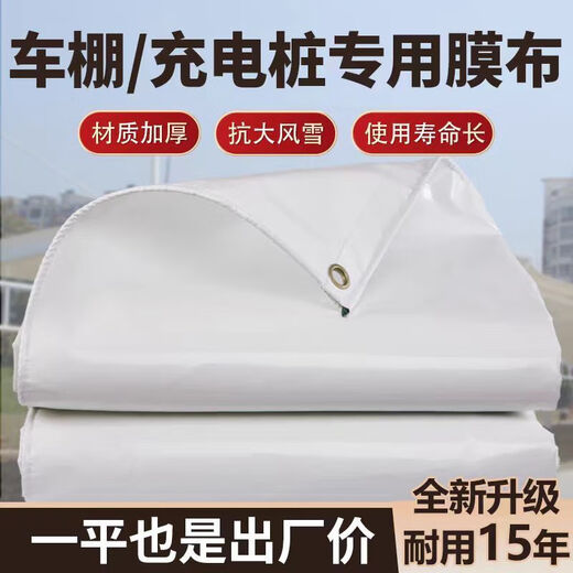 Processing pvc/PVDF membrane cloth parking shed membrane cloth tensile membrane structure awning car shed landscape knife scraper viewing tarpaulin 1050 grams of membrane cloth per square meter PTFE membrane material