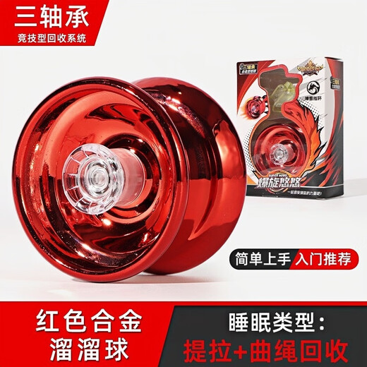 元族溜溜球儿童发光悠悠球yoyo活睡眠自动回旋男孩玩具uu球入门初学者 三个组合灯光版