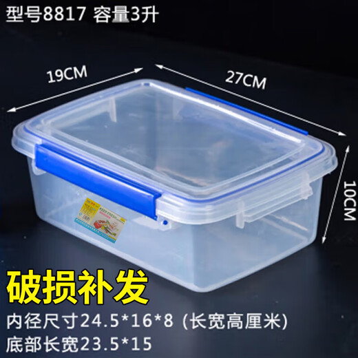Boîte de maintien de grande envergure Quyuan (Quyuan) avec une cuisine de rangement alimentaire congelé de cuisine en plastique de gardien de glaçage rectangulaire en plastique 9926 (10 litres)