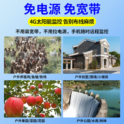 Guangchun Solar Camera 4G Lifetime Lifet Traffic-Free, impotente y sin red Rural Rural Outfoor Outdoor 360 grados Visión nocturna Visión de alta definición Teléfono móvil remoto Monitor de guardia rural al aire libre 24 millones + rotación real de tres lentes + 4G Lifetime sin tráfico + Tapa dual Carga rápida