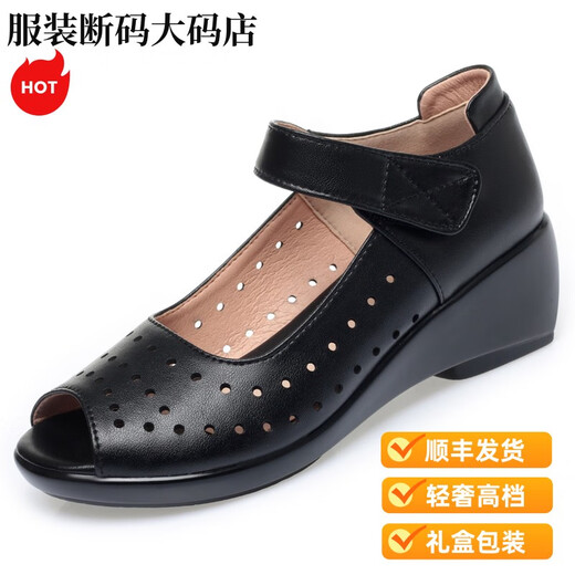 ZHIZHUWANG轻奢真皮女单鞋坡跟凉鞋女夏季镂空女士鱼嘴鞋中跟厚底浅口妈妈鞋 4厘米坡跟黑色 35