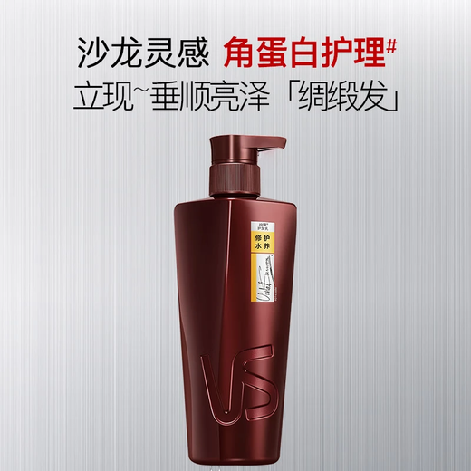 沙宣护发素修护水养750g氨基酸修护润发护发乳大红瓶男士女士通用