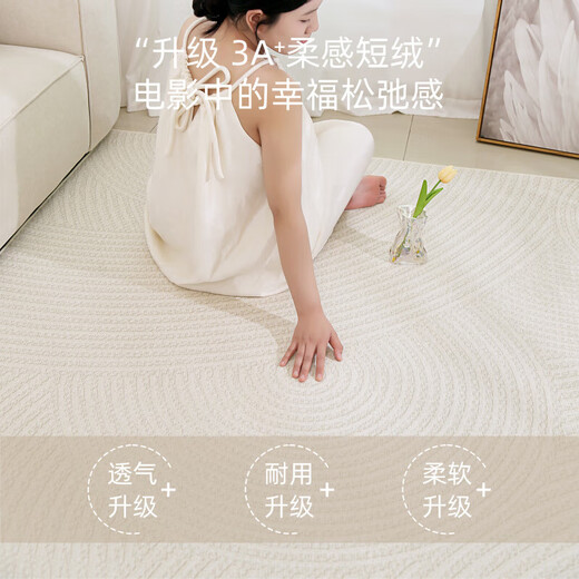 关东宜家地毯客厅奶油风2024新款免洗可擦卧室房间床边毯家庭客厅地毯 素线-15934 140cm*200cm升级防水