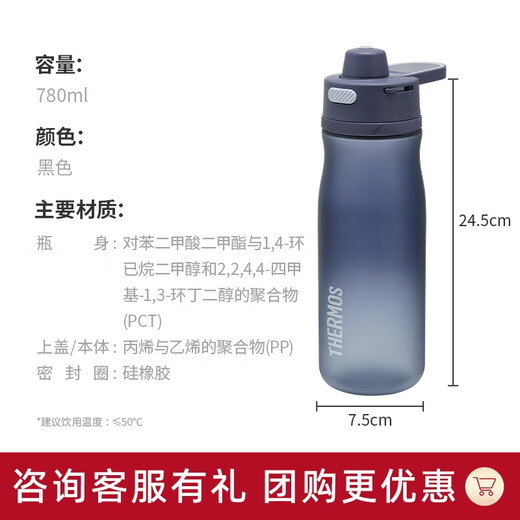 Thermos Tritan plastic summer sports water cup for men and women large capacity cup birthday gift TCSU black 780ml
