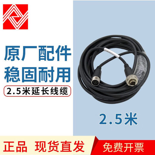 温诗欧AWA8732声级计延伸线AWA5636 AWA5688 6228+延长线电缆 2.5米延伸线