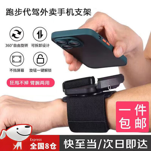 Wen Shiou driving wrist mobile phone holder wrist strap live broadcast mobile phone strap wrist sleeve driving sports arm sleeve running navigation face screen mobile phone