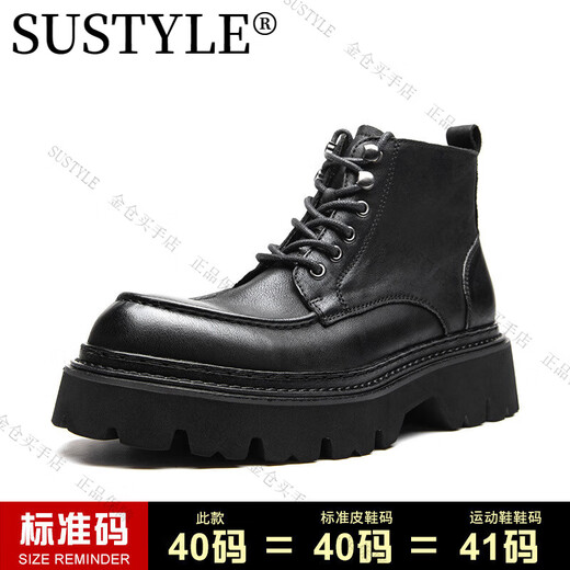 SUSTYLE高端品牌高档夏季2025新款真皮牛皮马丁靴春秋透气工装男靴厚底 棕色 38