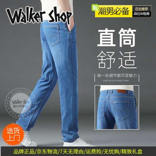 Walker Shop高端夏季宽松直筒牛仔裤男2025新款天丝薄款休闲牛仔裤男 蓝色9767 29 【腰围2尺2适合100-110斤】