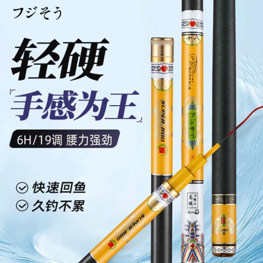 Daiwa Importé à haute teneur en carbone 6H19 Rielle à pêche réglable Table à main ultra-légers Pêche de 5,4 mètres Top Ten 6198m 0M Super Hard 6H19 Ajustement 7,5 mètres + original