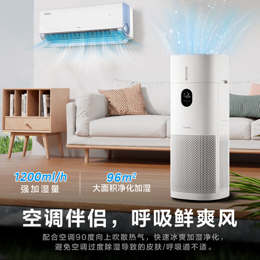 Toshiba Dabai Pear Pro cold air purifier, humidifier, purification all-in-one machine, formaldehyde odor removal, sterilization, allergen removal, disinfection machine, household disinfection certification, national subsidy