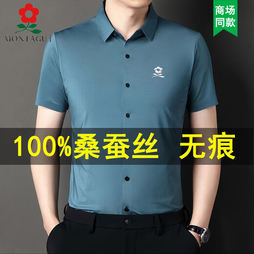 梦特娇（MONTAGUT）2025夏季新款桑蚕丝短袖衬衫男士无痕免烫商务休闲中年爸爸装衬衣 藏青 2291短袖衬衫 XL 180/XXL建议150-165斤