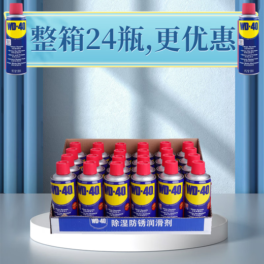 WD-40 multi-purpose metal curing agent, household lubrication, rust removal, derusting, dehumidification, cleaning, conductive industrial automotive screw loosening agent 300ml car stock 86300 single bottle