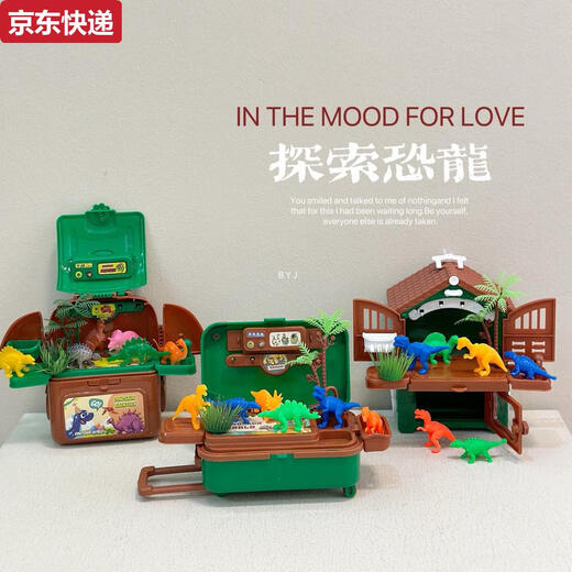 奇立彩儿童过家家玩具仿真搪胶恐龙宠物狗饰品书包收纳台百宝箱礼物玩具 M9922B恐龙书包