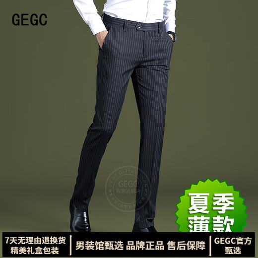 GEGC男装品牌休闲男2025夏季新款男士西裤子条纹直筒弹力西装裤 9902-条纹灰色-夏季薄款 29 二尺二