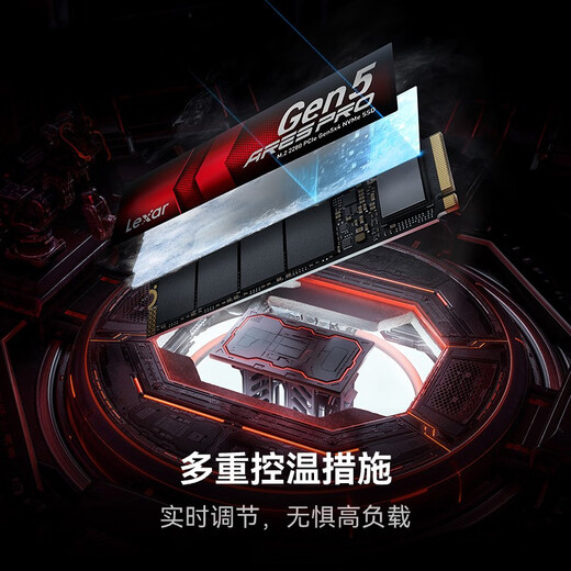雷克沙（Lexar）ARES PRO 战神系列 4TB SSD固态硬盘 M.2接口(NVMe协议) PCIe 5.0x4 高速14000MB/s传输