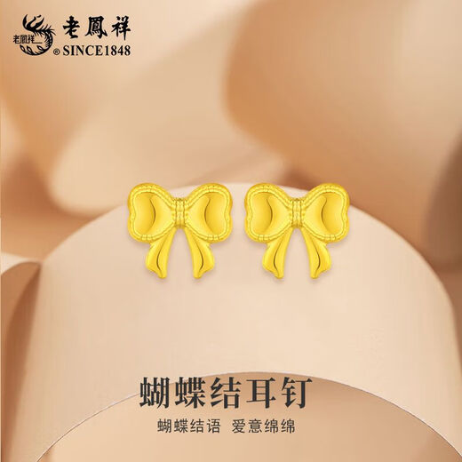 Lao Fengxiang 18k gold bow earrings for women, sweet and versatile earrings, Valentine's Day birthday gift for girlfriend and lover, 18K bow earrings 0.2g
