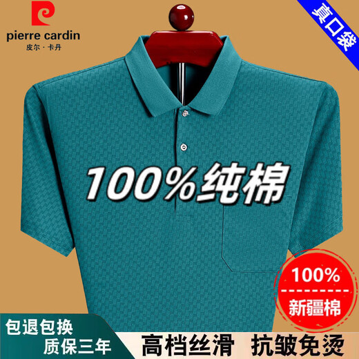 Pierre Cardin reines Baumwoll-T-Shirt Sommer Mode kurzärmelige T-Shirt Revers Lose Dünn Vater Atmungsaktives Polo-Hemd mit Taschen rot 6636 m 165 Vorschlag 90-15jin [Jin gleich 0,5 kg] Tragen