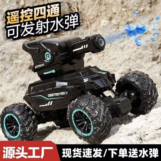 句可安全可发射水弹坦克遥控汽车越野车儿童玩具亲子互动对战男孩礼物 柑橘色-水弹坦克【礼盒+纸箱包装 一块充电电池+工具+500水弹